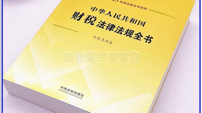企业所得税汇算清缴流程：企业合规之路的关键步骤