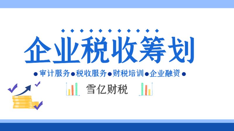 汇算清缴亏损弥补：中小企业如何充分利用政策红利**