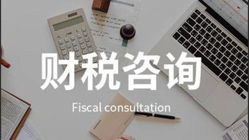 上海代理记账公司排名背后的考量因素