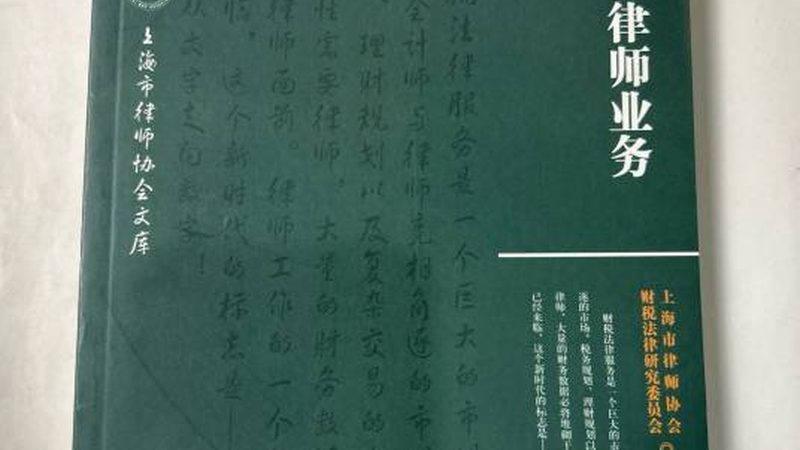 免费法律咨询的价值与成本考量
